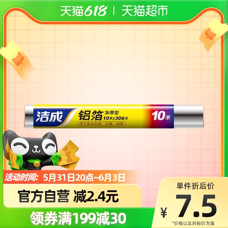 Cleaned into aluminum foil tin foil electric oven air fryer grill 30cm *10m home economy equipped kitchen baking tools