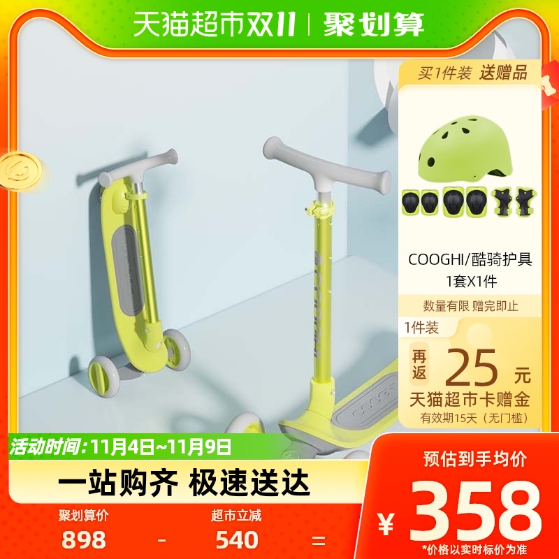 COOGHI cool ride Q1 children scooter 3-6-year-old 10 year old large child foldable sliding scooter widened to be more stable-Taobao