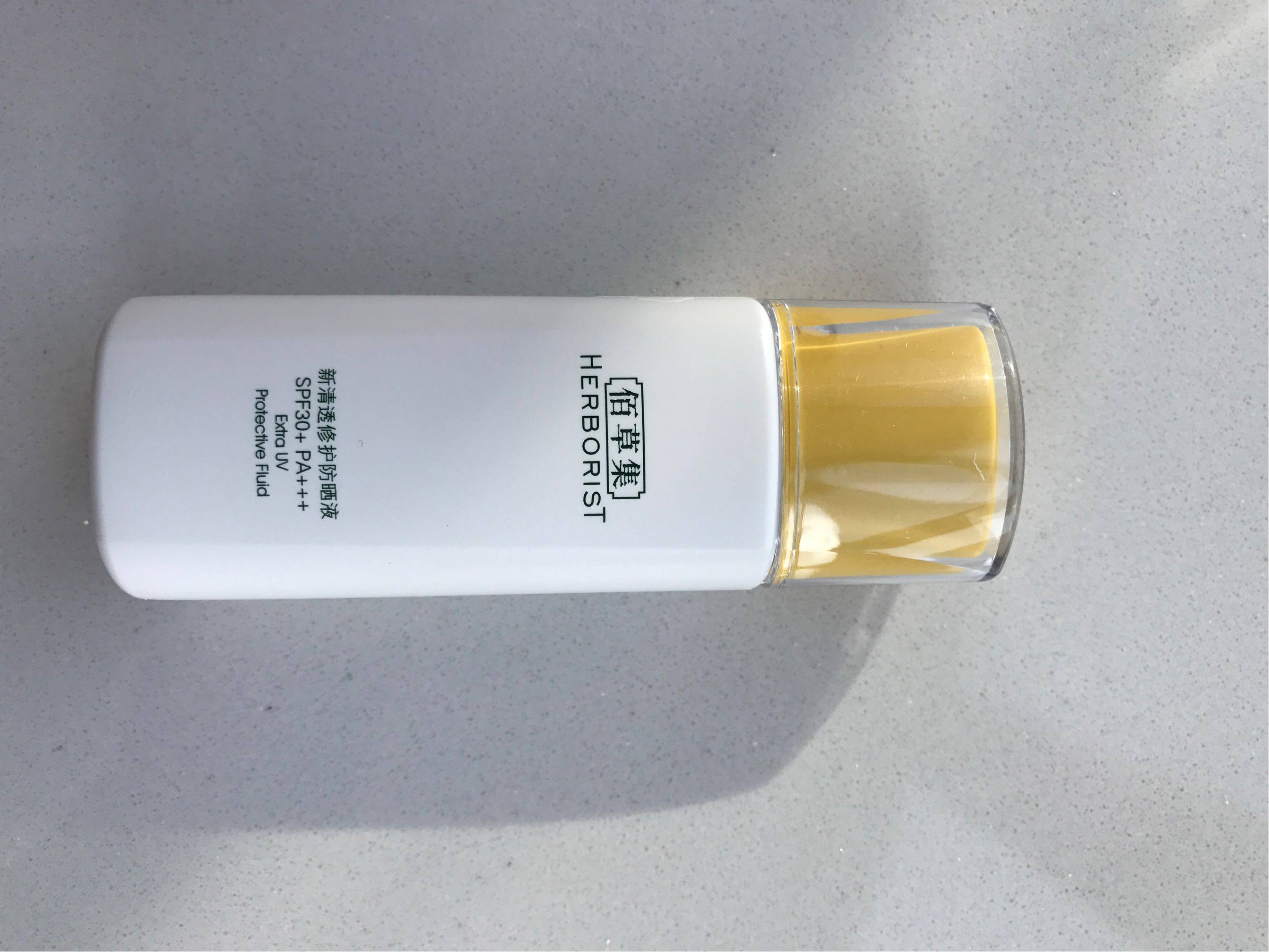 佰草集—袖珍的防晒乳液正和我意！