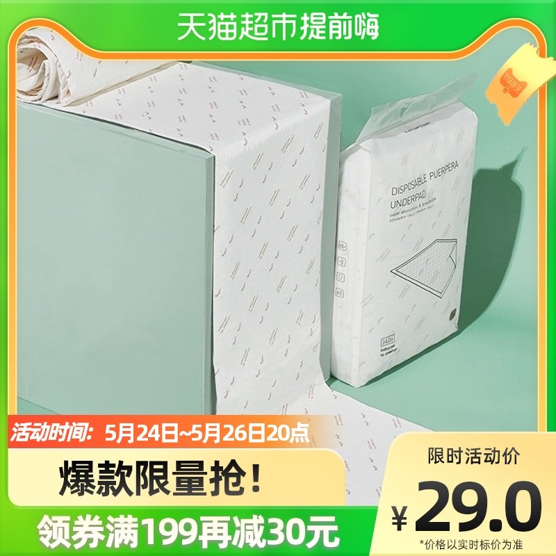 babycare pregnant women's bedding cushion postpartum supplies large number of care pads adults disposable menstrual pads 10 pieces