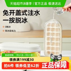 음식 등급 정량적 프레스 아이스 곰팡이