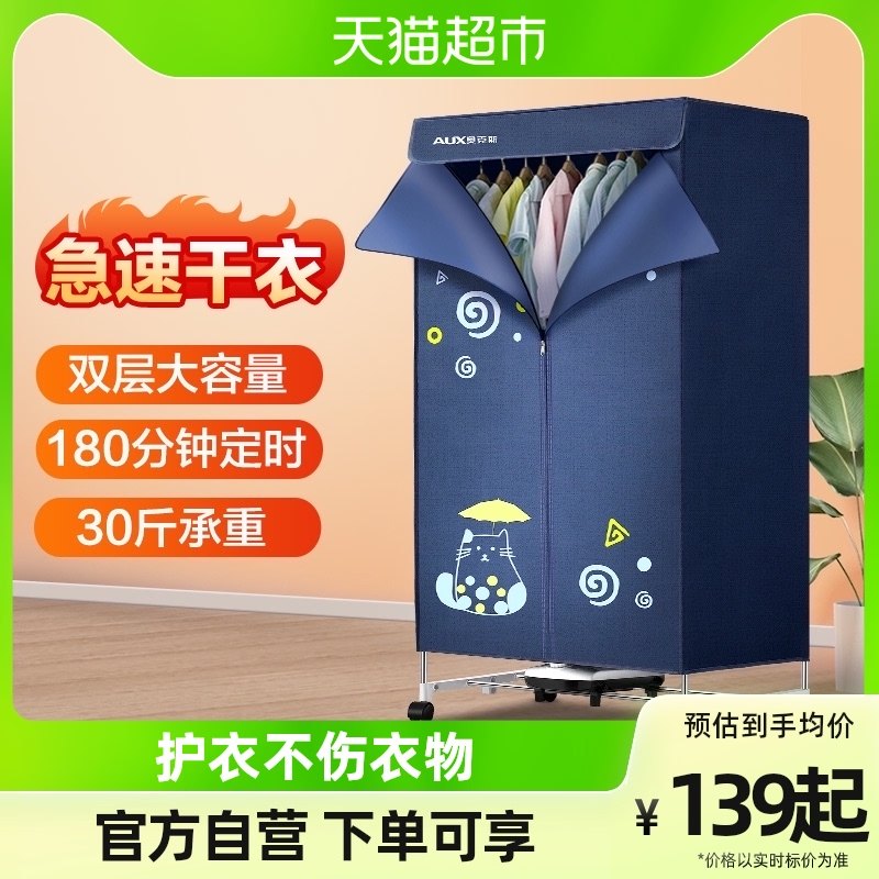 Oakes dryer dryer Home speed dry clothes drying machine Small-baked clothes air-drying machine wardrobe-Taobao
