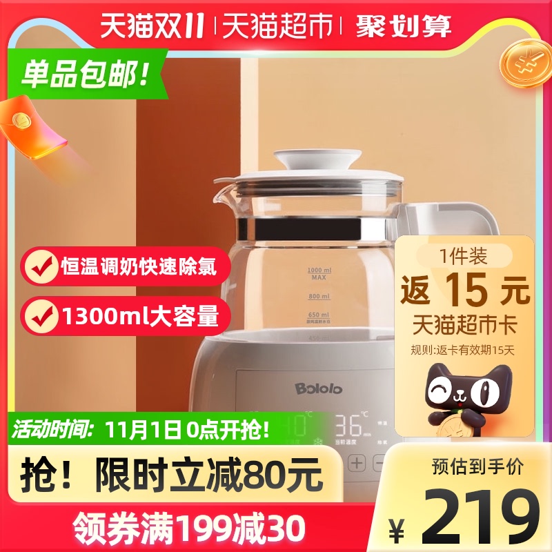 Wave giggle intelligent constant temperature kettle 1300ml baby milk mixer temperature milk Automatic Milk brewing machine glass pot