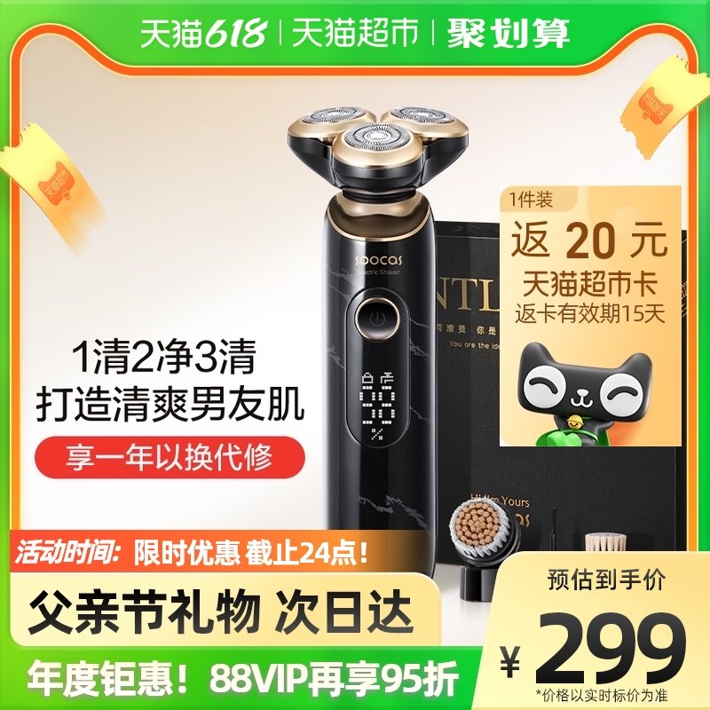 Vegan marble finish shaving with a hob S32 men's electric scraped razor three-head beard a beard gift box.