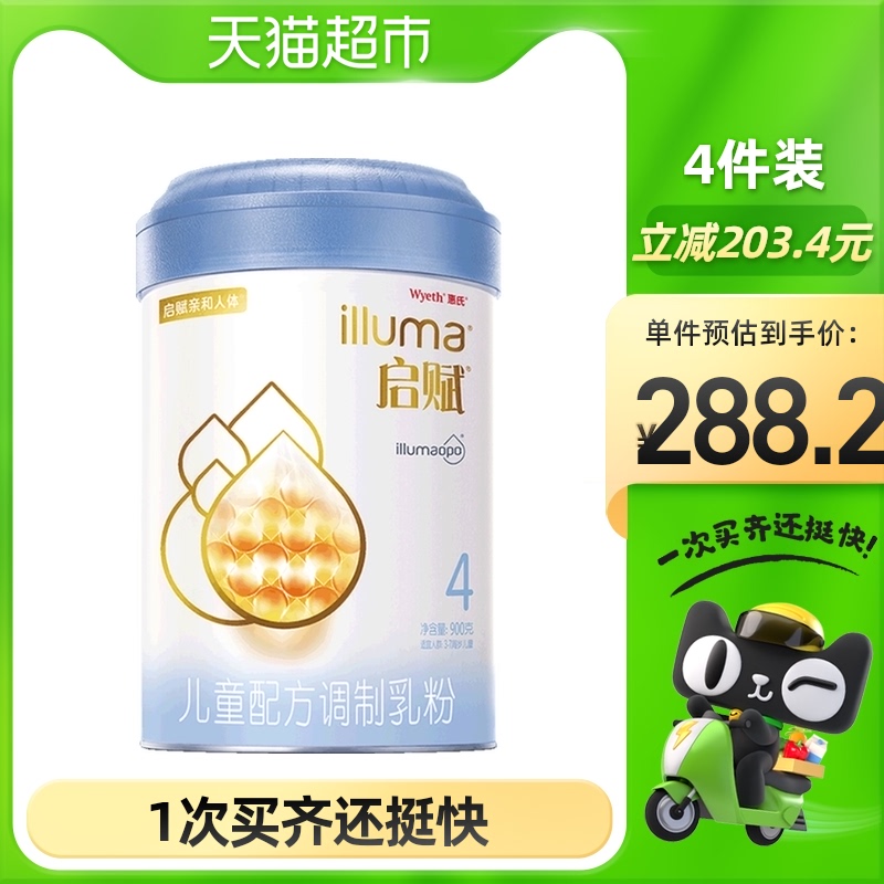 Wyeth Official Qifu Blue Diamond milk powder Affinity human body 4-stage children's formula formulated milk powder 900g×1 can