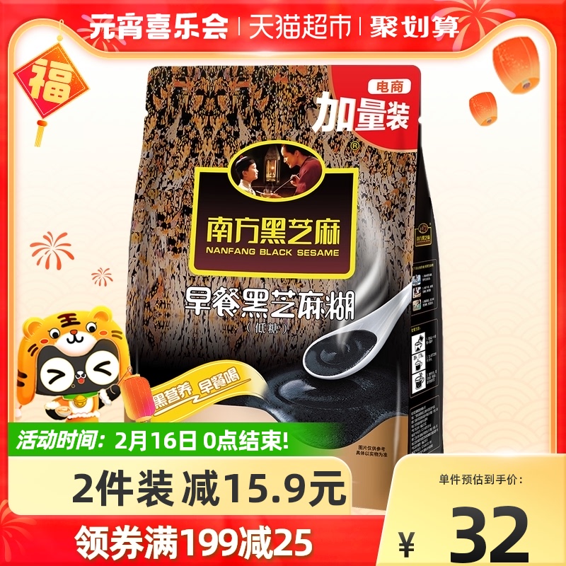 Southern black sesame paste low sugar · (e-commerce plus volume) 800g × 1 bag of nutrition