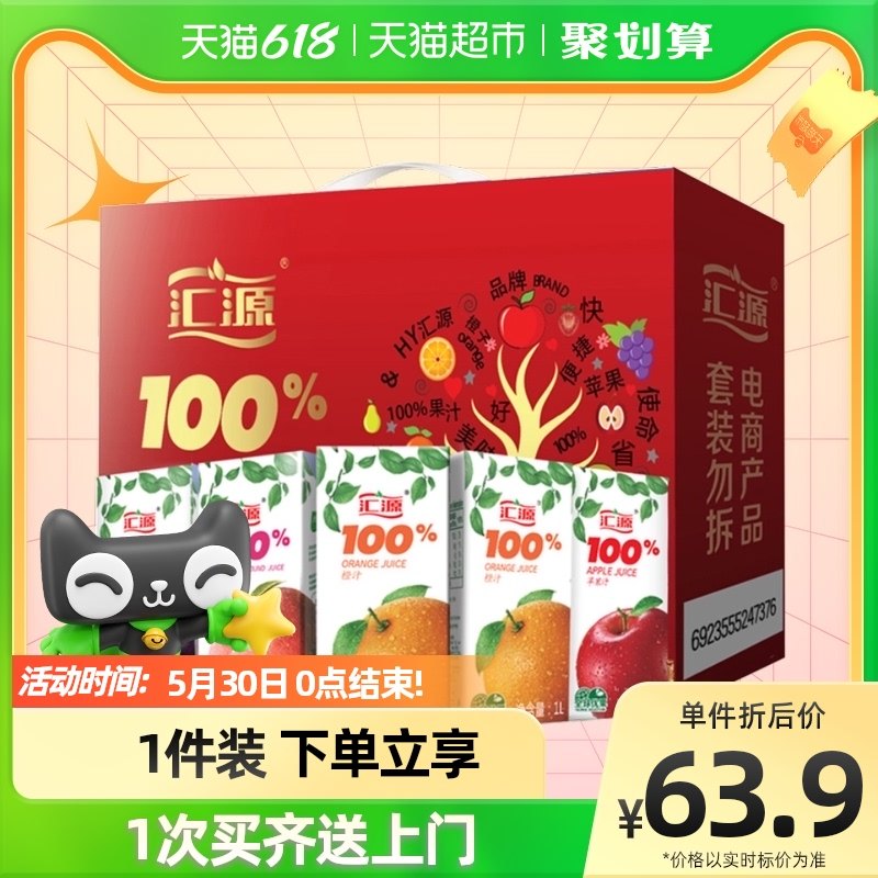 Huiyuan 100% juice precious gift box mixed with 1000ml * 5 boxes of juice taste random