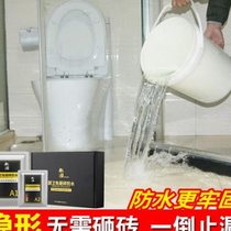 卫生间防水材料外墙瓷砖透明防水胶补漏渗透剂免砸砖裂缝材料涂m