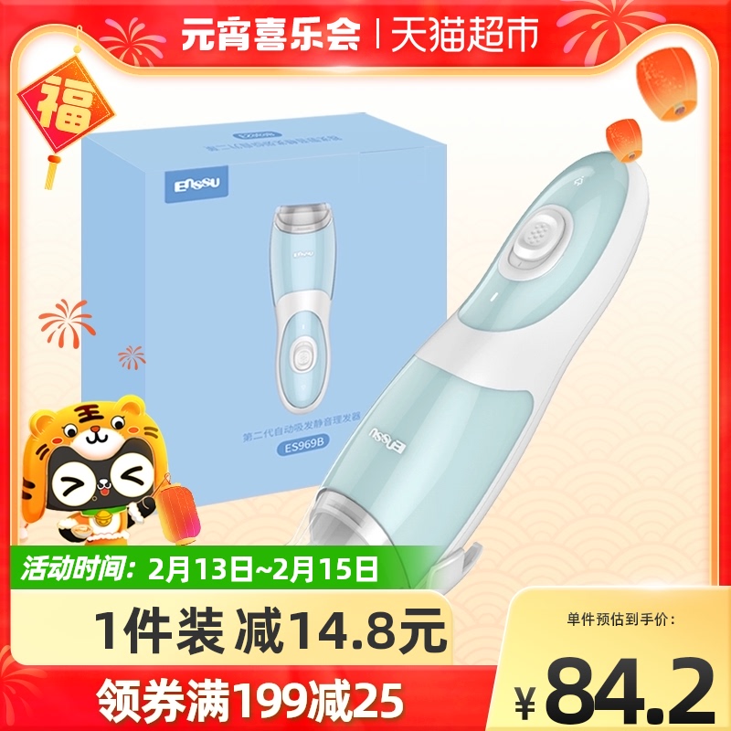 (Blockbuster) Sakura Shu Baby Hair Barber Automatic Hair Suction Baby Hair Barber Newborn Children Electric Fader Ultra Silent