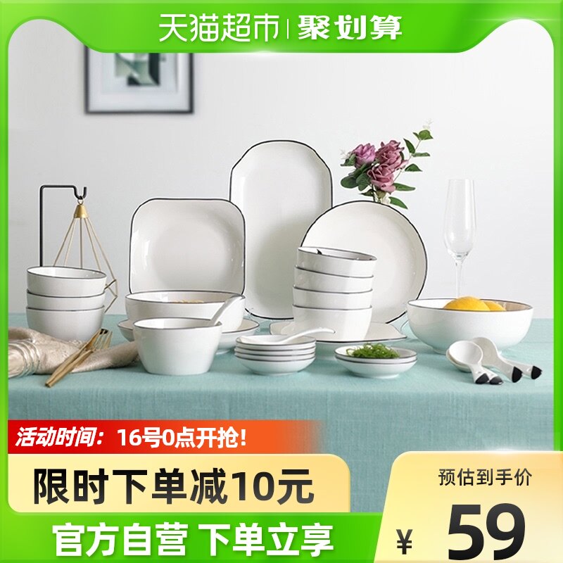 Bethus cutlery dishes home set Nordic style simple 55 head ceramic dishes noodle bowl rice bowl soup bowl combination