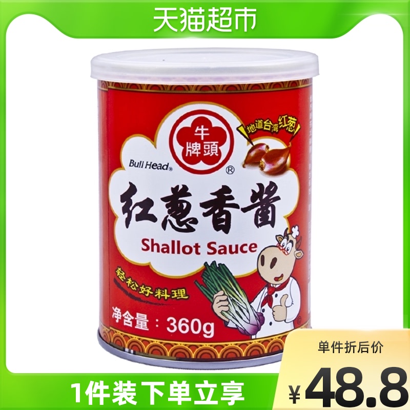 China Taiwan Niutou brand Red onion sauce 360g * 1 can fried sauce mixed with noodles cold vegetables braised pork rice delicious scallion sauce