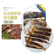 Tuoshi raw frozen king crab legs 500g
