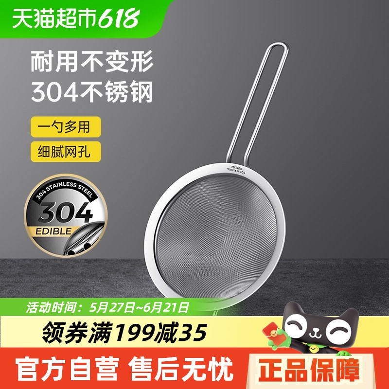 送料無料 調理キングザル 家庭用キッチン豆乳フィルタースクリーン 304ステンレススチールメッシュ 超高密度ファインメッシュ オイルスキミング