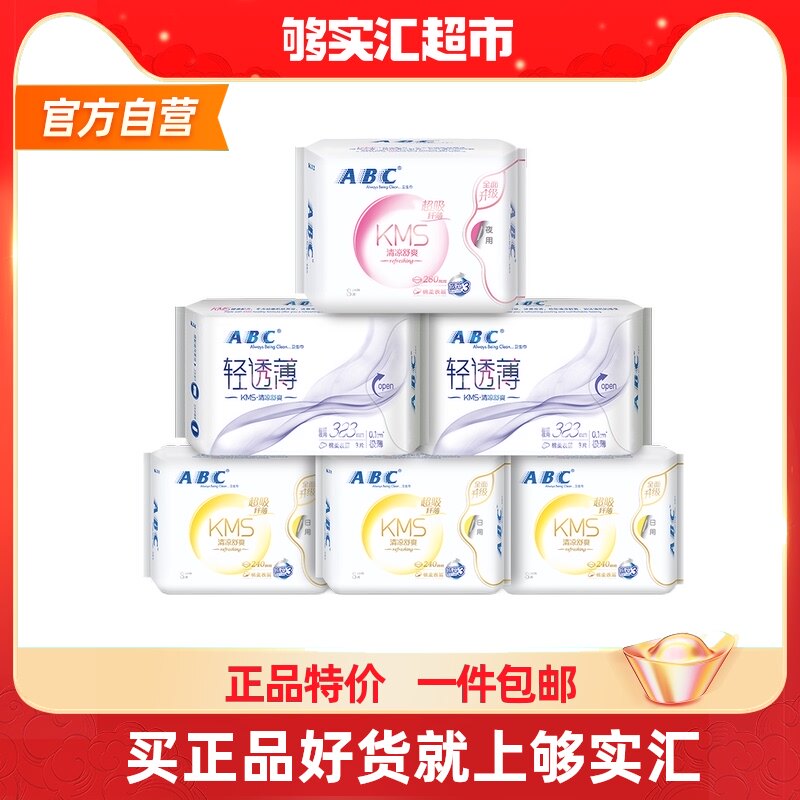 ABC Sanitary Cotton Aunt Towel Cotton Flexo Whole Box Night Use Daily Composition Suit 6 Pack Official Brand