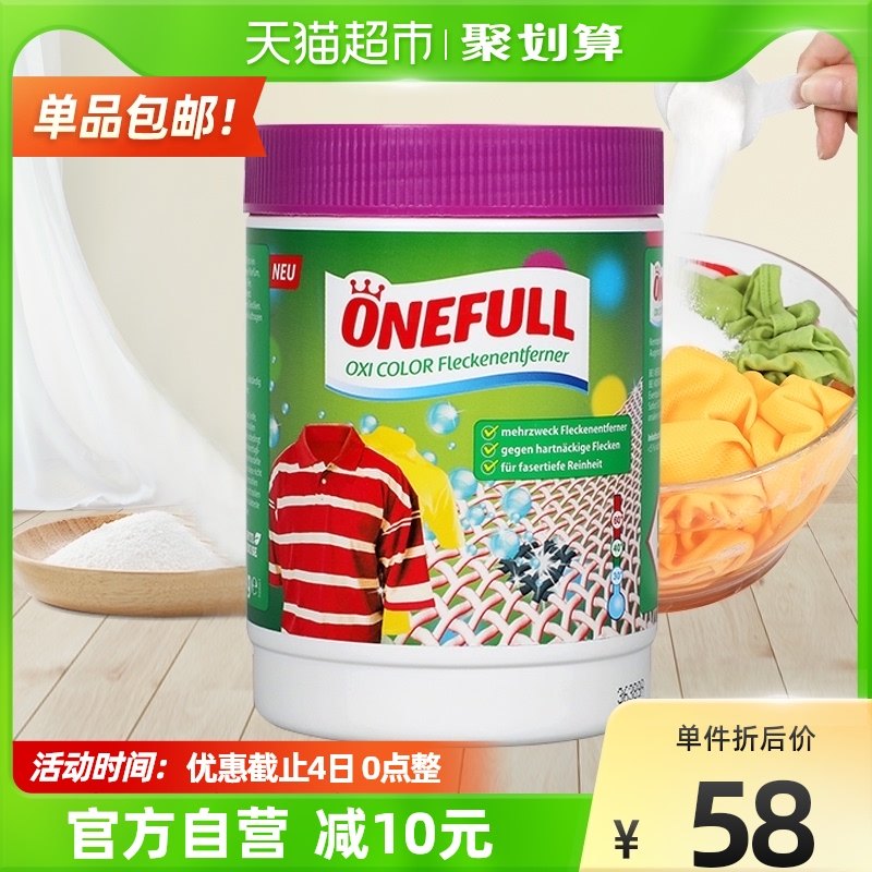 Jinyi color bleaching powder bleach color clothes to stain yellow whitening lottery powder white clothing universal explosive salt