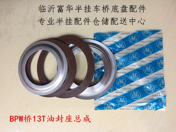 Semitrailer accessories BPW Bridge 12T 13T oil seal BPW Bridge oil seal base BPW rear wheel oil seal BPW accessories