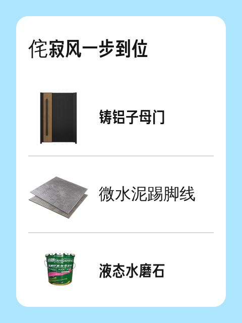 侘寂风一步到位-淘宝逛一逛