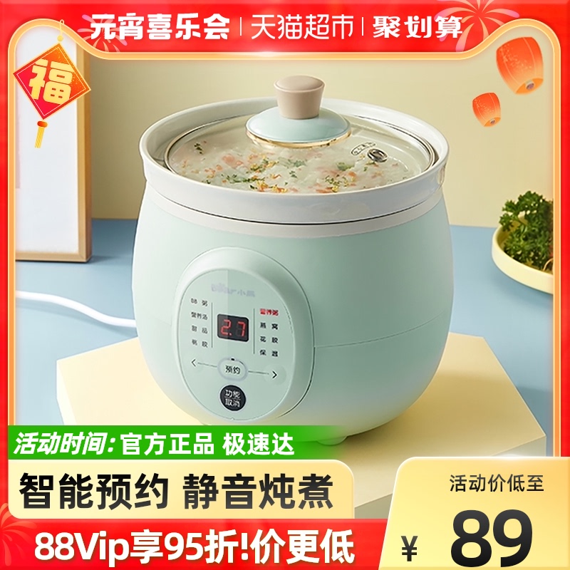 Little bear electric saucepan small household fully automatic ceramic boiling porridge artifact multi-function health pot soup casserole stew cup