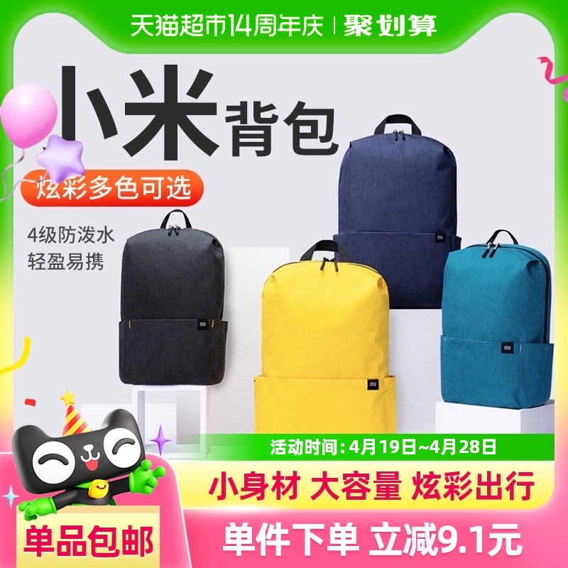 Xiaomiバックパック カジュアル スモールバックパック 男女兼用 スポーツバッグ 防水 学生 スクールバッグ カラフル 旅行 コンピューター ユニバーサル