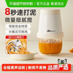 Bear food supplement machine baby multi-function cooking machine baby kids special mini Meat grinder mud rice paste mixing