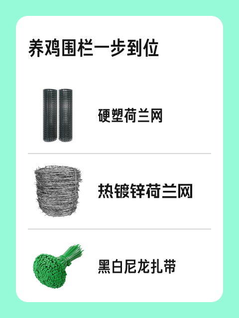 养鸡围栏一步到位-淘宝逛一逛