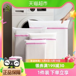 Shunyi wash bag washing machine special mesh bag sweater clothes down jacket clothes mesh bag house anti-deformation 1