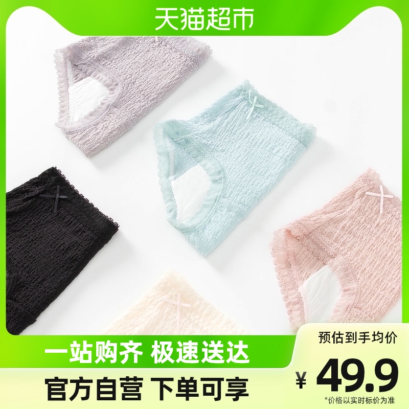 Caramela Pure Cotton Inner Crotch Physio Pants Woman Lunar menstrual anti-side leakage Aunt Waist Cases False Safety Flat Corner Briefs-Taobao