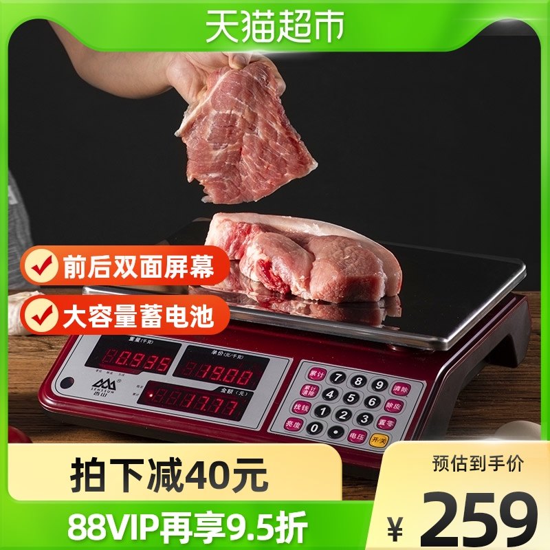 Xiangshan commercial electronic scale weighing high precision and precise charging of the food market supermarket fruit stall 30kg table scales