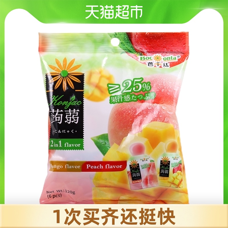 Malaysia Baganda imported jelly pudding konjac jelly Peach mango 20g*6 bags of children's snacks