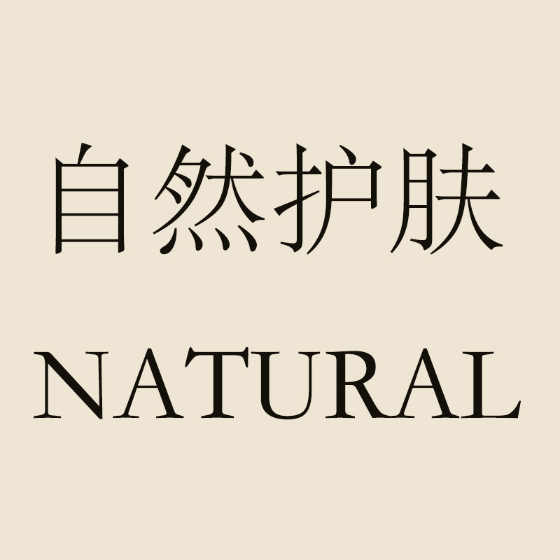 丹佳儿护理 小店