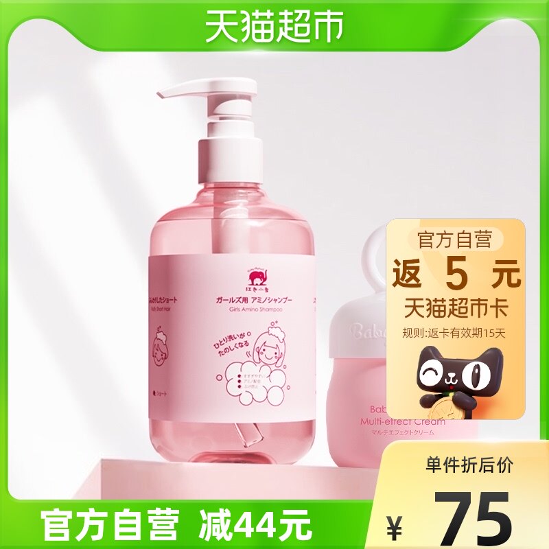 Red Small Elephant Child Wash Jacket Dress Shampoo face cream 52g 290ml * 1 set moisturizing nourishing girl special