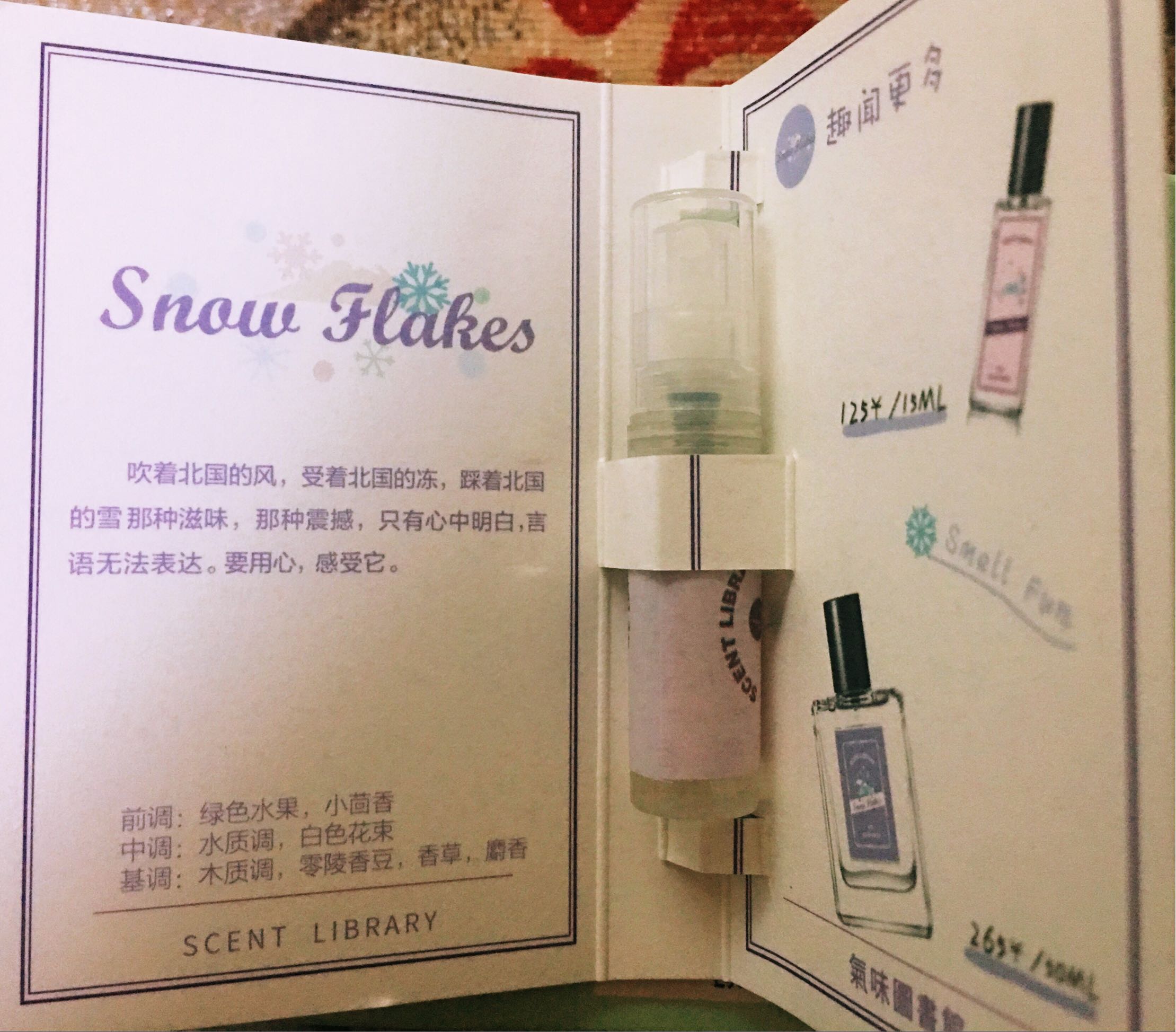 气味图书馆 自然香水礼盒好不好用，入手后7天来评价,第11张