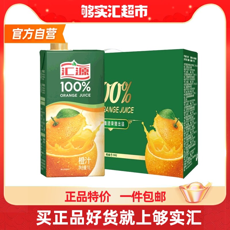 Huiyuan 100% orange juice drink 1000ml * 6 boxes of concentrated juice drinks whole box gift box Huiyuan juice