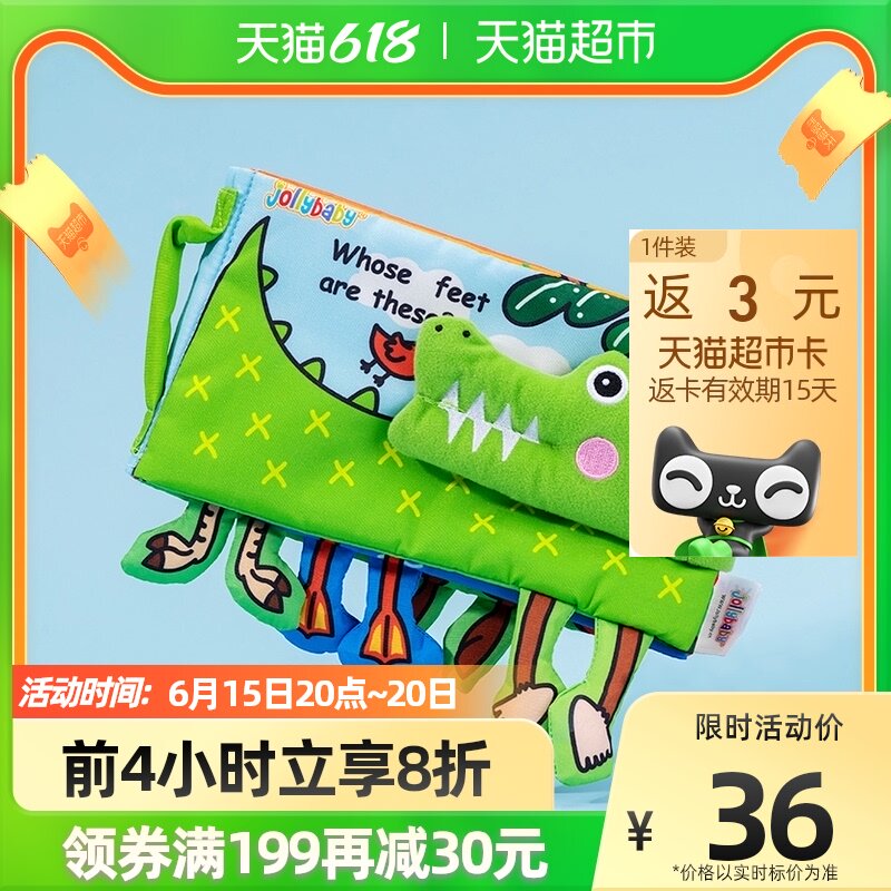 jollybaby0-3-year-old baby boy early to teach toy book ripping without rotten three-dimensional bub toy crocodile boob book