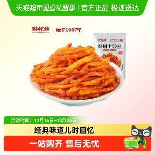 Кусочки шелкового картофеля Цяньи Гуйчжоу Фирменный картофель фри Гуйчжоу