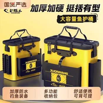 Fish bucket thickened fish guard outdoor multi-functional fishing gear bag waterproof wear-resistant live fish bucket portable fishing gear storage bag