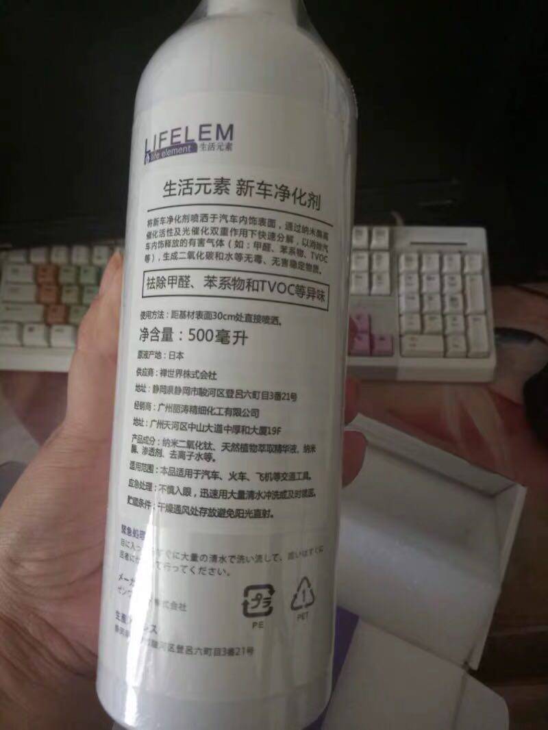 新车除醛除味喷剂500ml单瓶效果怎么样，真的好用吗？使用两周真实效果_搜券
