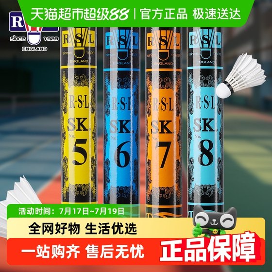 Yashilong Badminton SK.NO7/6/8/5 Customized Series Balls with Stability and Stability Professional Training Competition Balls