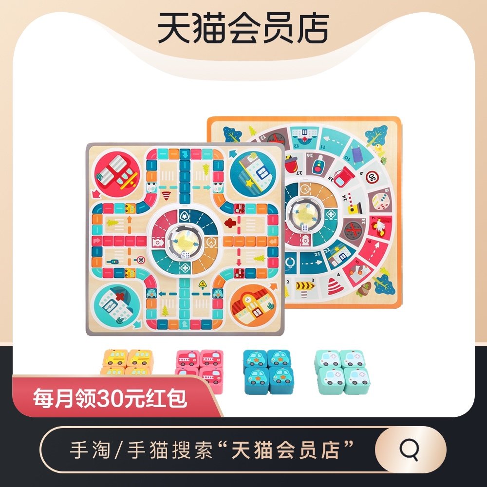 Puzzle Children Chess Toy Dice Game Chess Parenting Interactive Flight Chess Bifacial Chessboard Wooden Dolly to send gifts