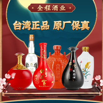 金门高粱酒15年陈年高粱酒56度600ml原装进口送礼盒装收藏评价- 淘宝网