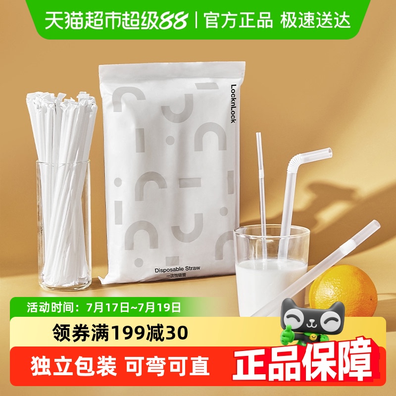 ロック＆ロックストローは、使い捨ての個包装の太いストローで、子供用の食品グレードのプラスチックミルクティーストローは曲げることができます。
