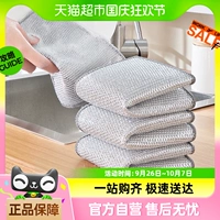 Красивая кухонная тряпка из полиэфирной стальной проволоки, антипригарное масло, специальная кухонная ленивая тряпка, безворсовое прочное чистящее полотенце для мытья и чистки кастрюль.