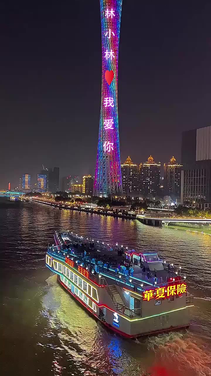 广州珠江浪漫夜景