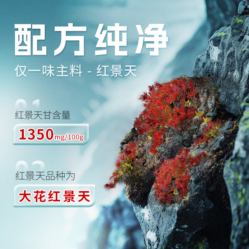 高原安胶囊：应对高海拔缺氧挑战的贴心伙伴-红景天-淘宝百科网