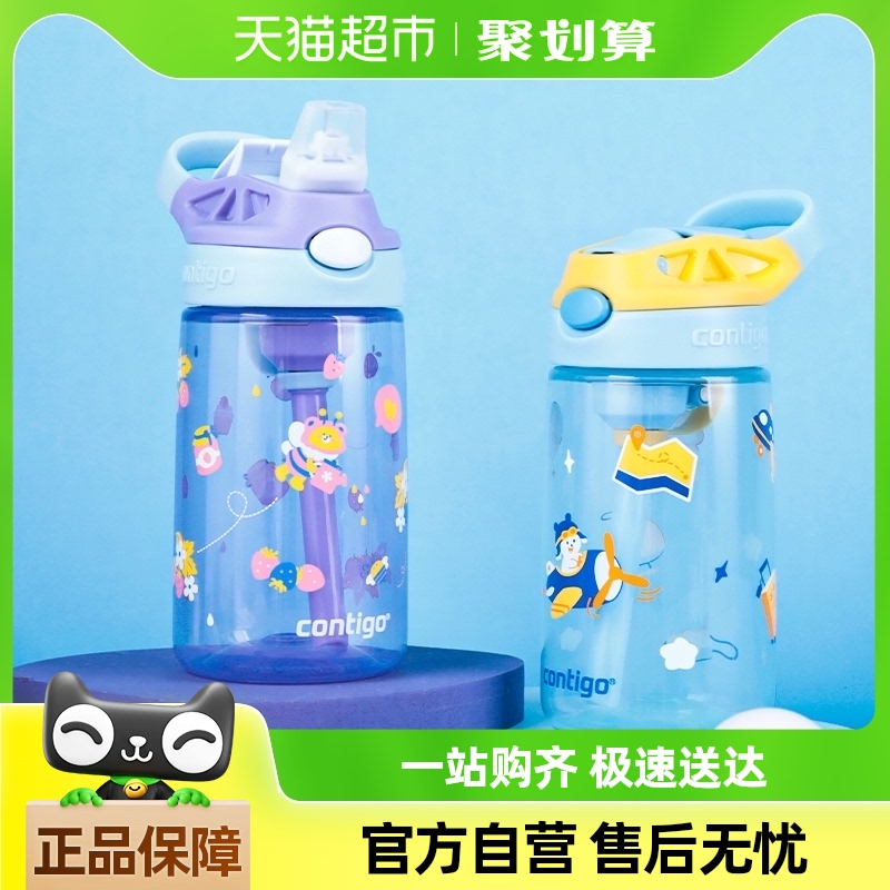 Contigo Condick 子供用ウォーターカップ夏シッピーカップベビー幼稚園ウォーターカップ漏れ防止ポータブルケトル