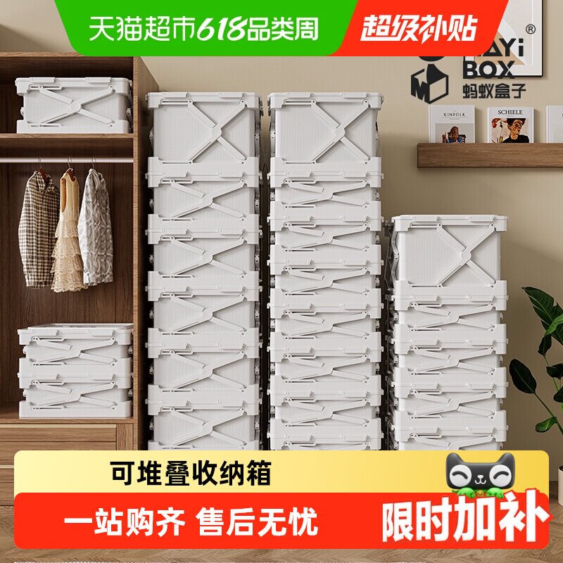 蚂蚁盒子压缩收纳箱家庭衣物收纳整理箱大容量收纳筐防潮收纳柜