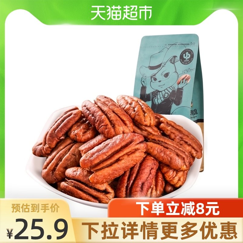 Three squirrels big root nuts 165g Snack nuts specialty dried pecan dried fruit nuts longevity fruit