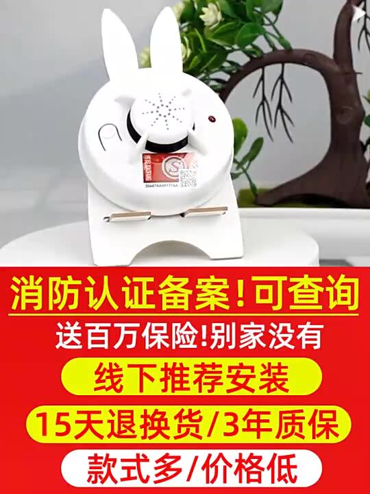 Smoke alarm Fire special smoke alarm Household smoke alarm Smoke sensor Fire alarm