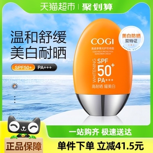高姿小胖橙防晒霜全身通用