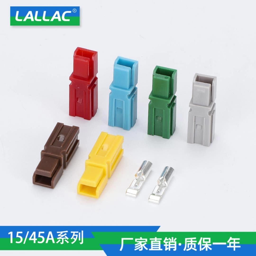 PP15A/30A 45A单极大电流插头连接器UPS充电插头可对插安德森插头-阿里巴巴